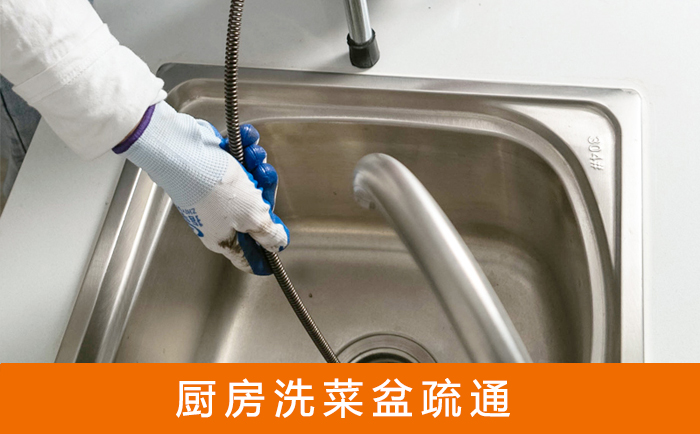 瓦房店洗菜池疏通